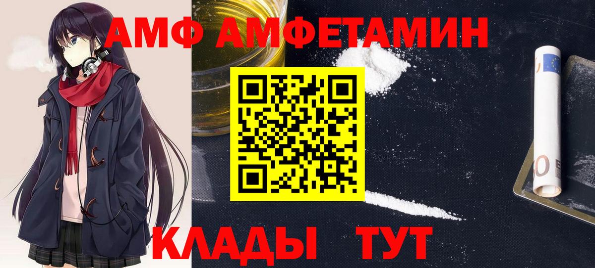 Amphetamine Розовый Тобольск