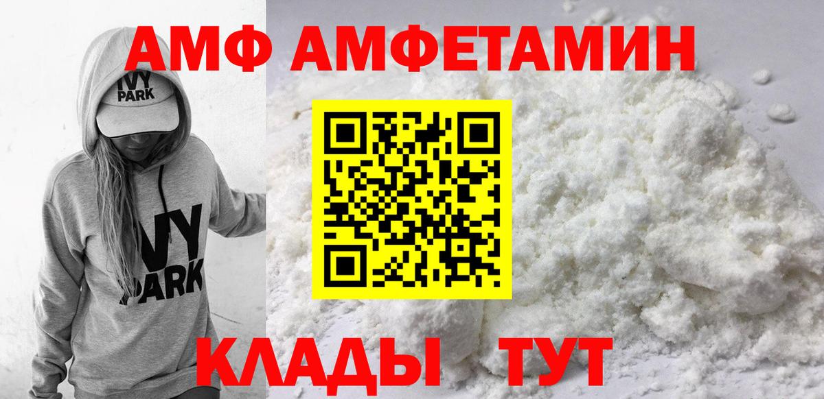 Тобольск  АМФЕТАМИН 97%  Вход с VPN 