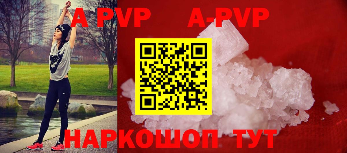 APVP Соль Тобольск