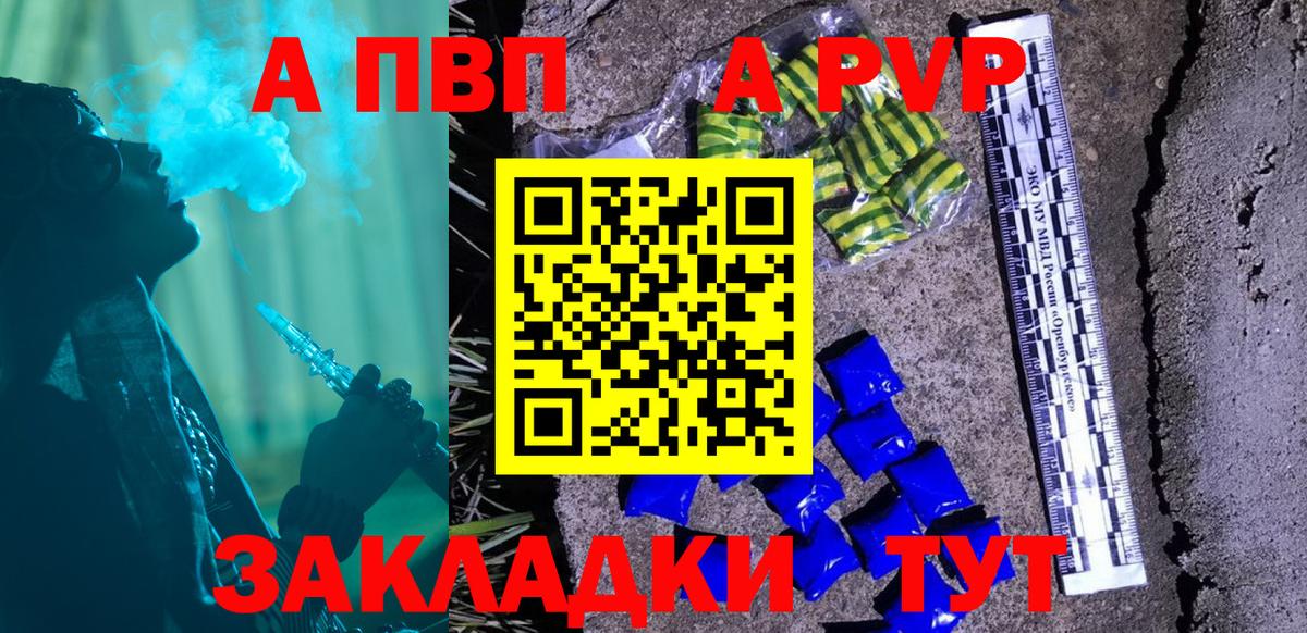 APVP крисы CK Тобольск