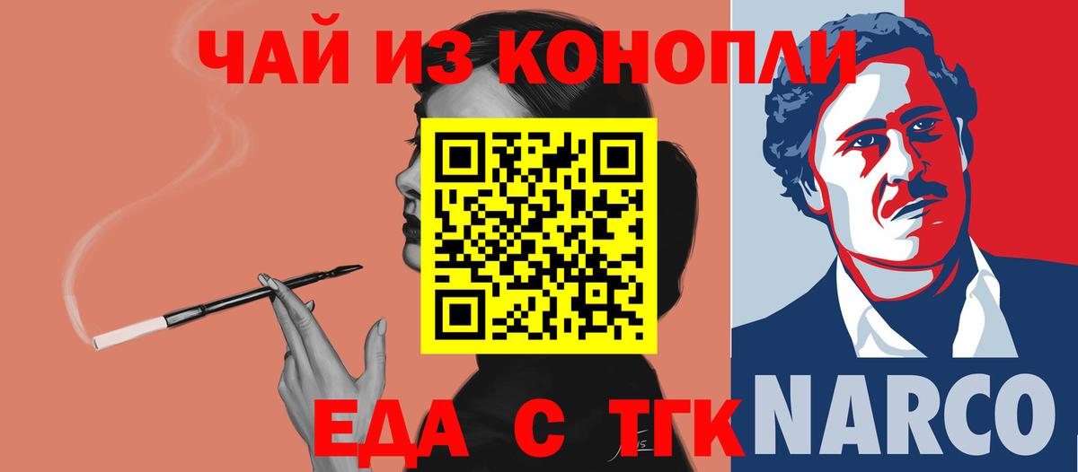 Печенье с ТГК конопля Тобольск