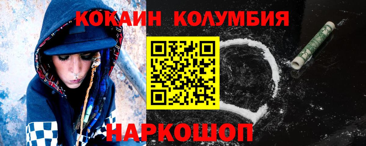 COCAIN Перу  Cocaine  Тобольск  Вход с VPN 