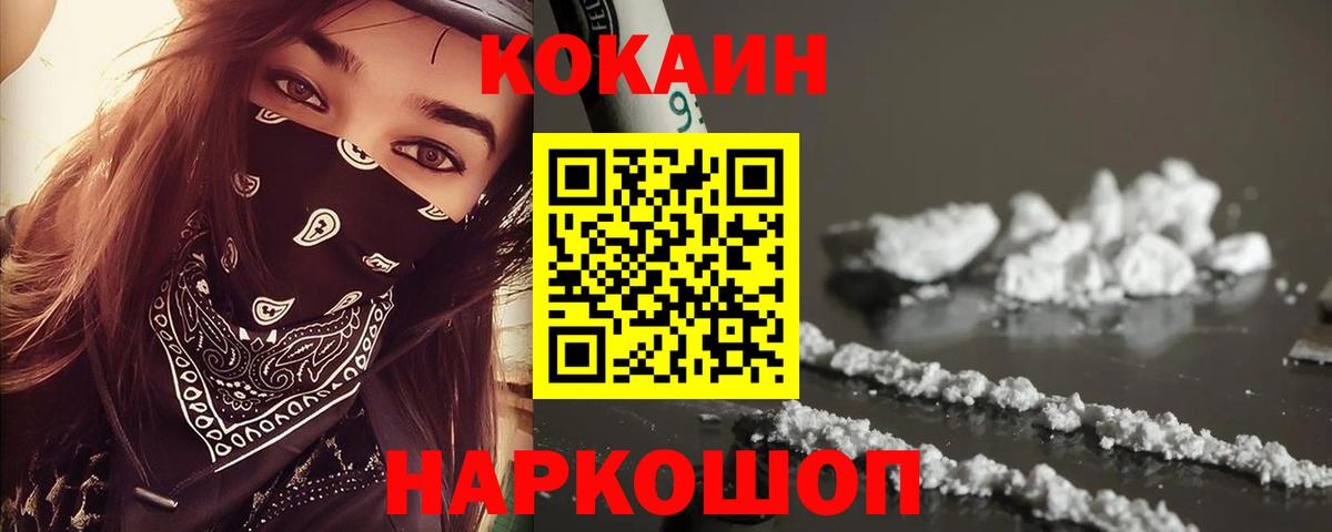 COCAIN Columbia Тобольск