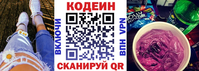 Кодеиновый сироп Lean Purple Drank  мориарти телеграм  Тобольск  где купить наркоту 
