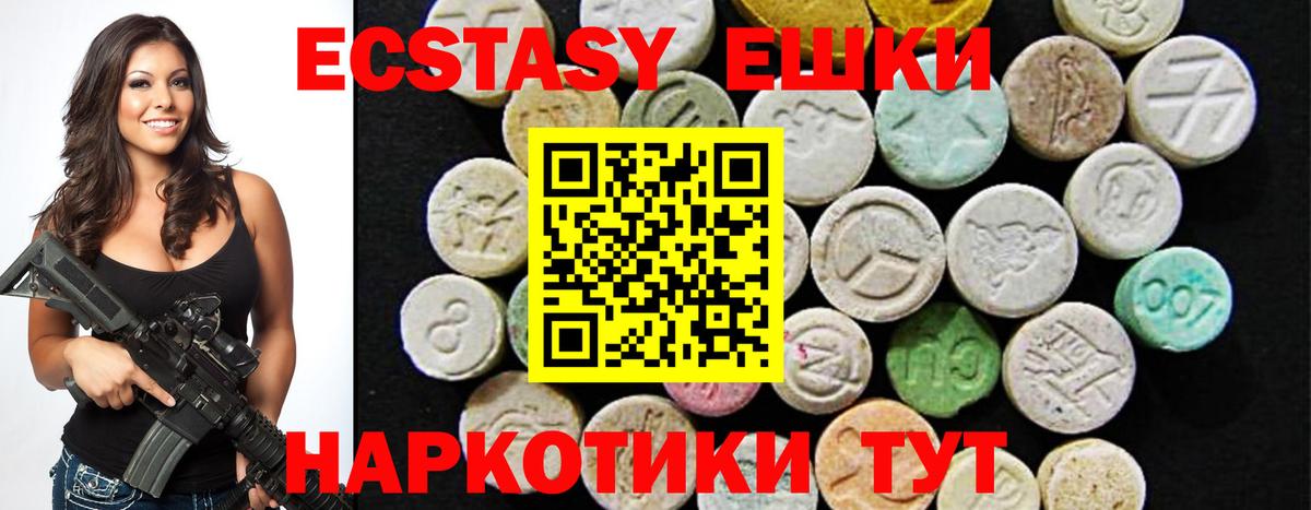 Ecstasy 300 mg Тобольск