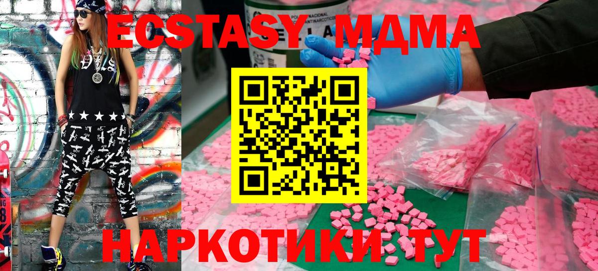 Тобольск  Экстази VHQ  Ecstasy ешки  Экстази  Вход с VPN 