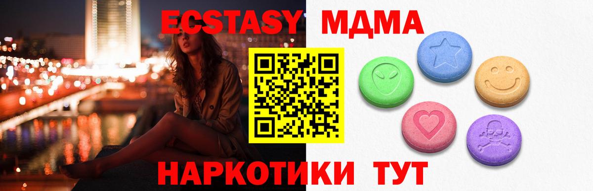 ЭКСТАЗИ  Тобольск  Ecstasy MDMA 