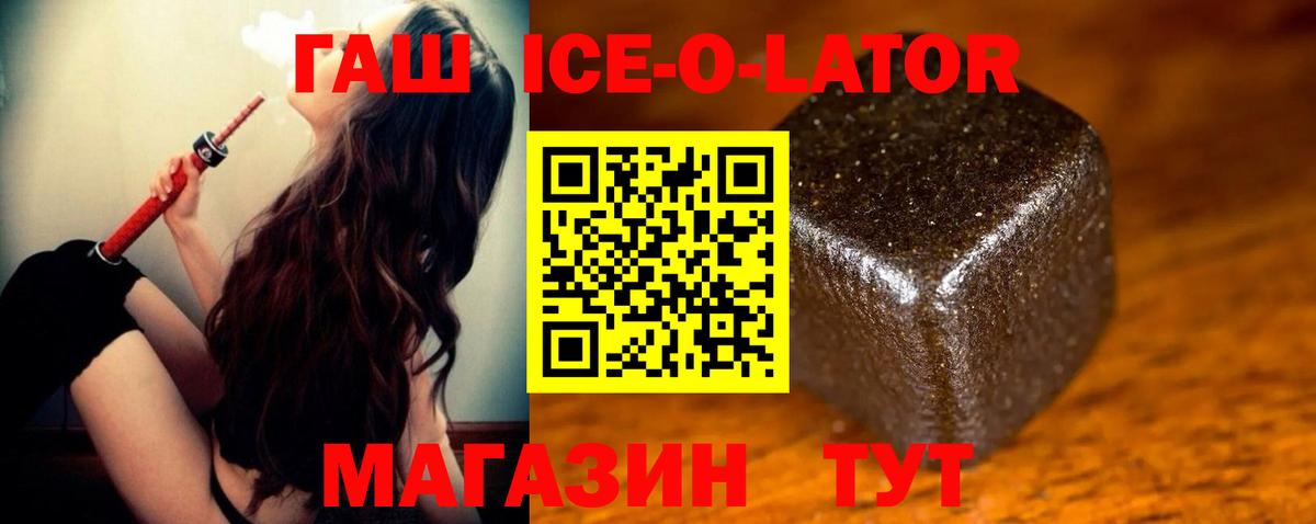 ГАШИШ hashish  купить наркотик  Тобольск  Вход с VPN 