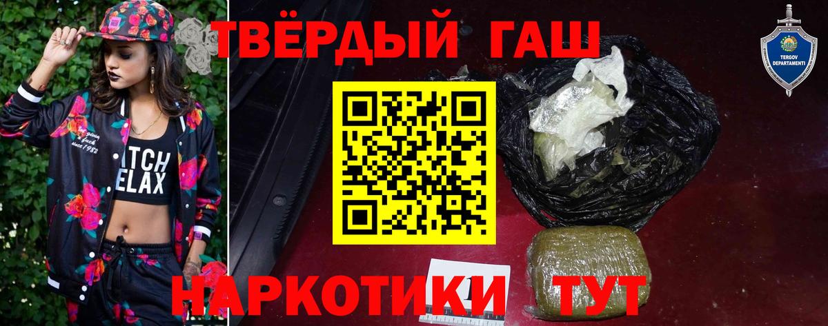 ГАШИШ Premium  Гашиш Ice-O-Lator  Тобольск 