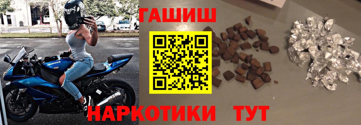 ГАШ гашик Тобольск