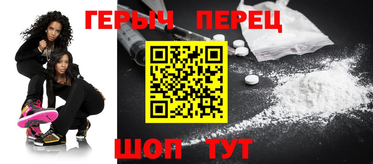 Героин  Тобольск  ГЕРОИН Heroin 