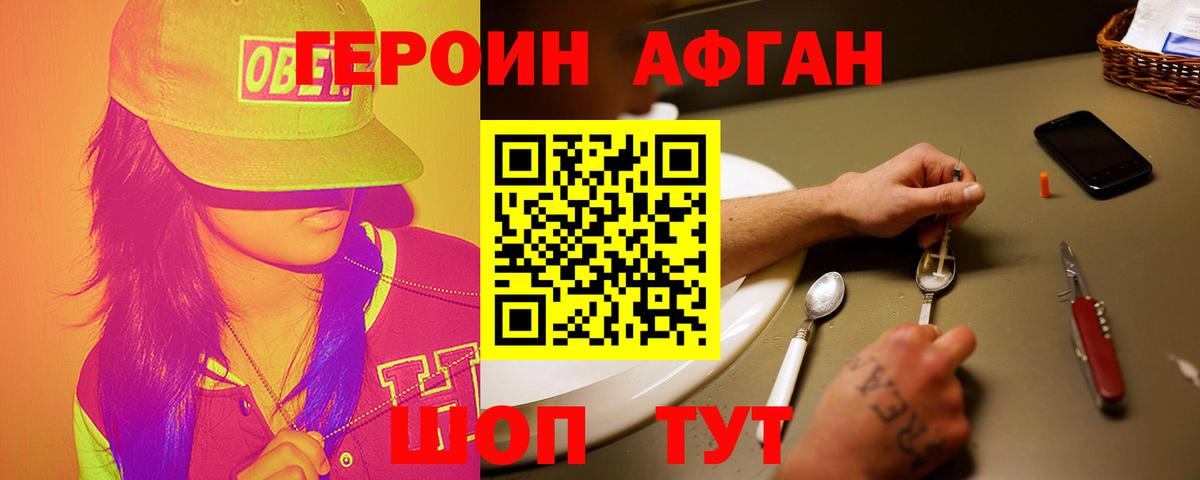 Тобольск  ГЕРОИН хмурый  Вход с VPN 