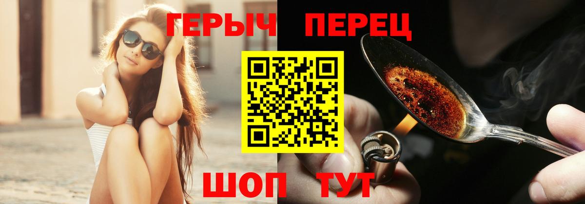 Героин белый Тобольск