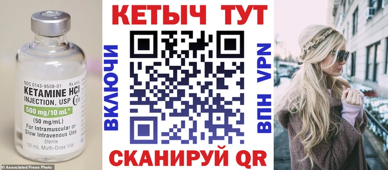 КЕТАМИН VHQ Тобольск