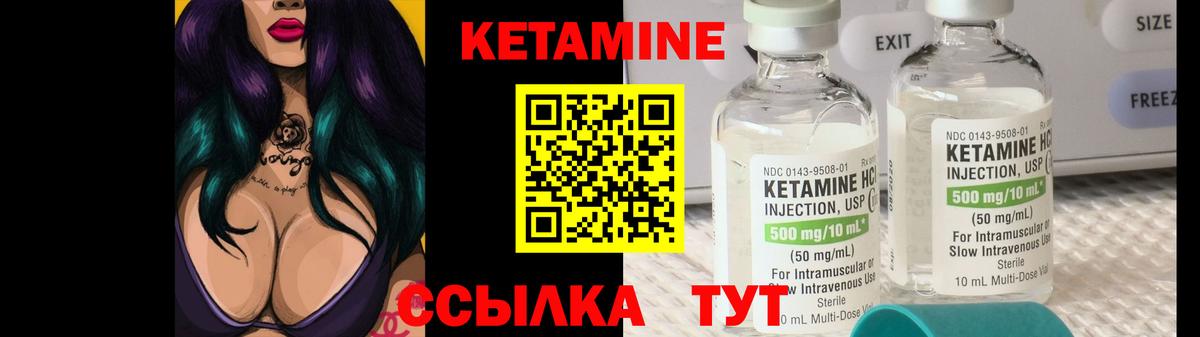 Кетамин ketamine  Вход с VPN  даркнет Telegram  Тобольск  Кетамин VHQ 