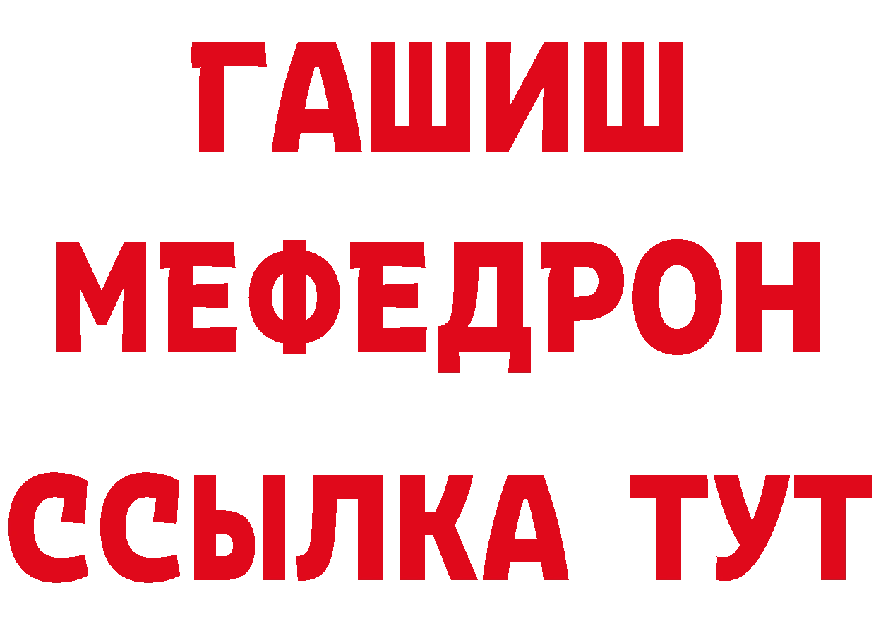 БУТИРАТ оксибутират ТОР площадка кракен Тобольск