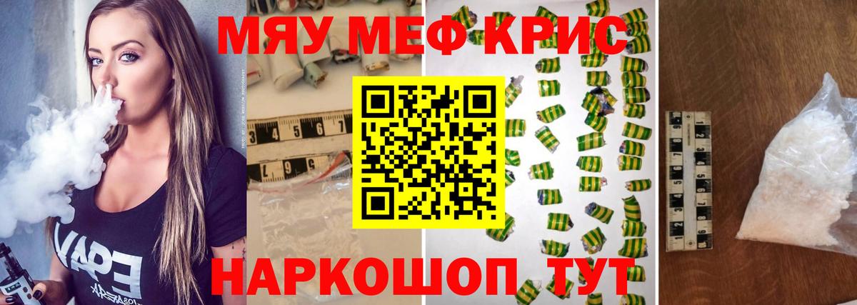 Меф Тобольск