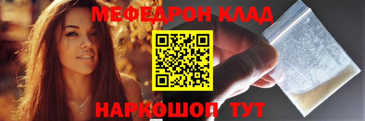 Мефедрон мука  МЕФ мука  Меф  Тобольск  Меф 