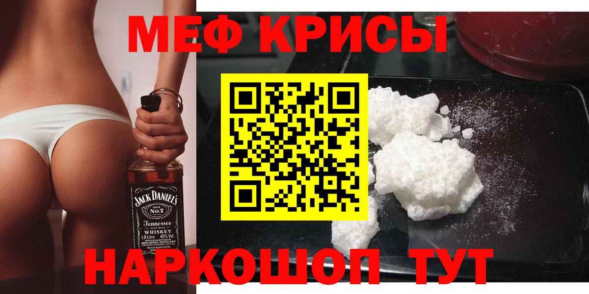 Тобольск  продажа наркотиков  МЯУ-МЯУ  Вход с VPN  Мефедрон mephedrone  МЯУ-МЯУ VHQ 