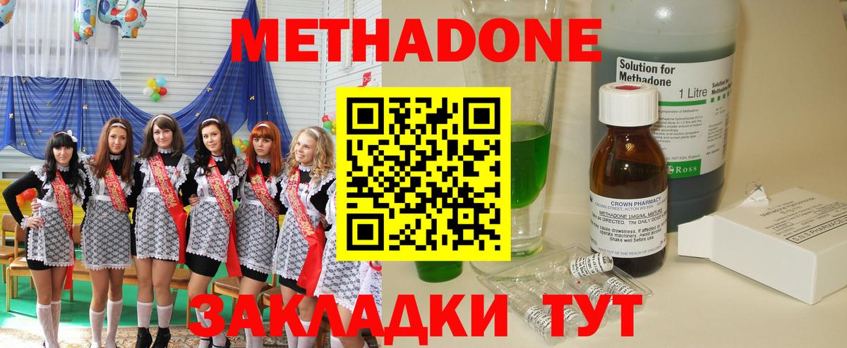 Метадон белоснежный Тобольск