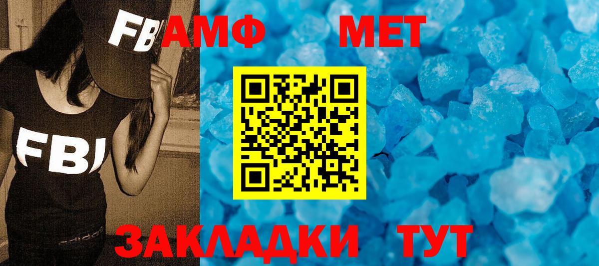 МЕТАМФЕТАМИН  Тобольск  Метамфетамин кристалл  Метамфетамин кристалл 
