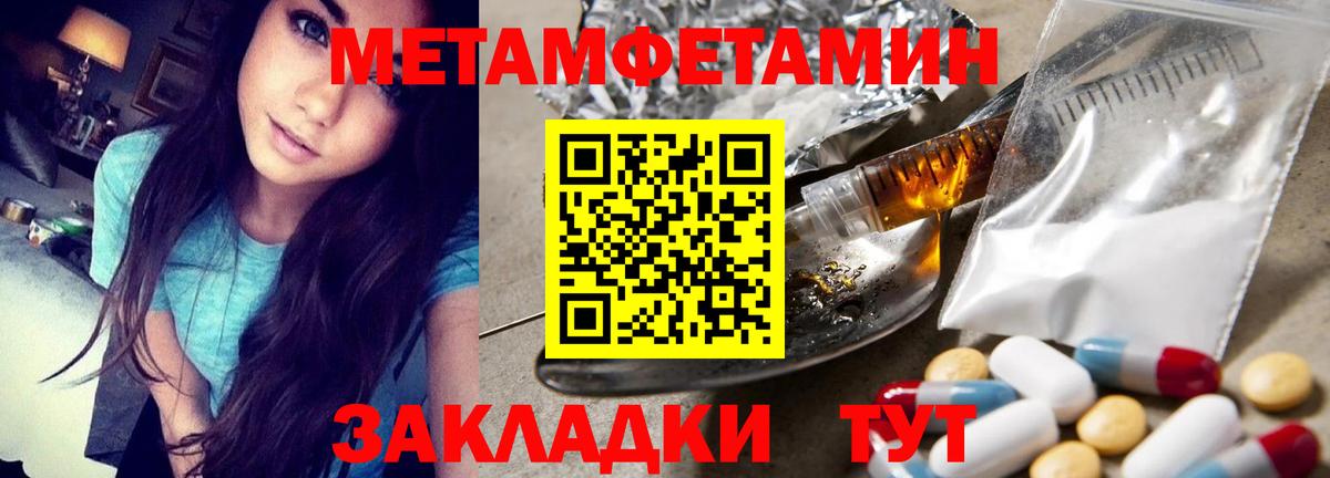 Метамфетамин винт Тобольск