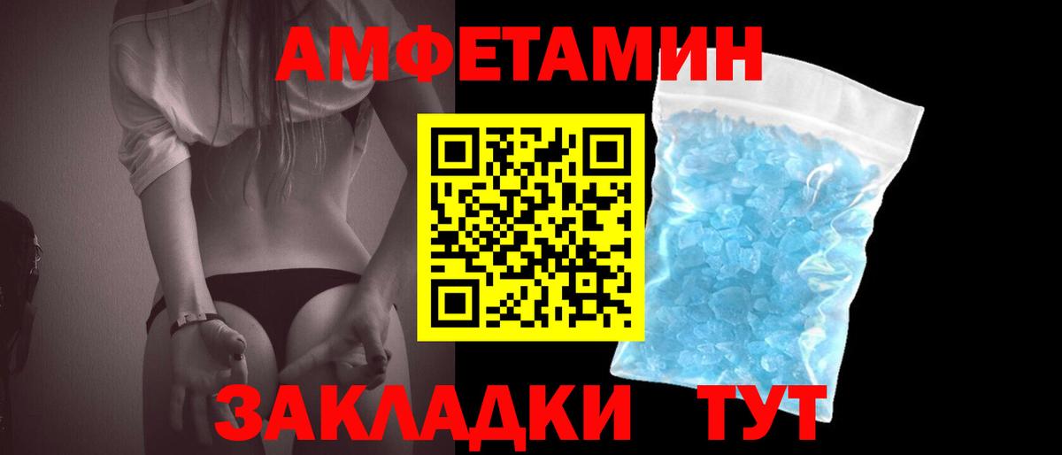 Первитин  Первитин пудра  Тобольск  Вход с VPN  Первитин пудра 