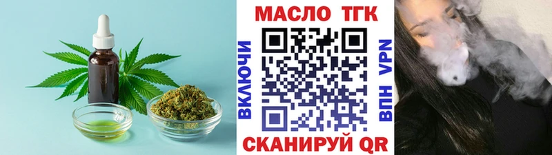 МЕГА онион  Тобольск  Дистиллят ТГК жижа 