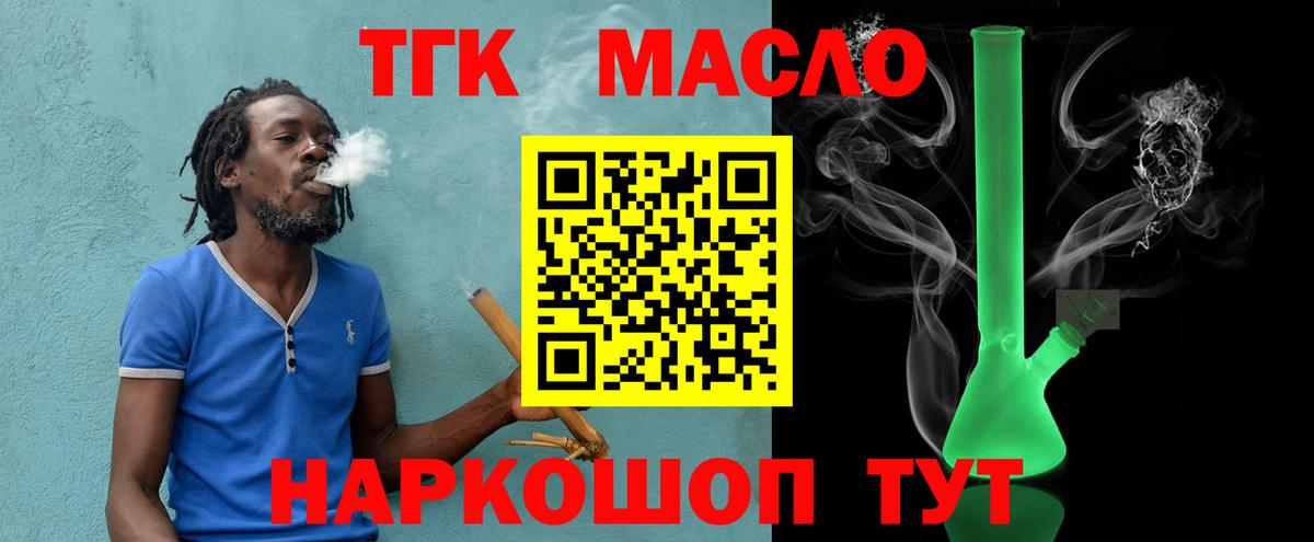 ТГК Wax  где можно купить   Тобольск  Вход с VPN  Дистиллят ТГК вейп 