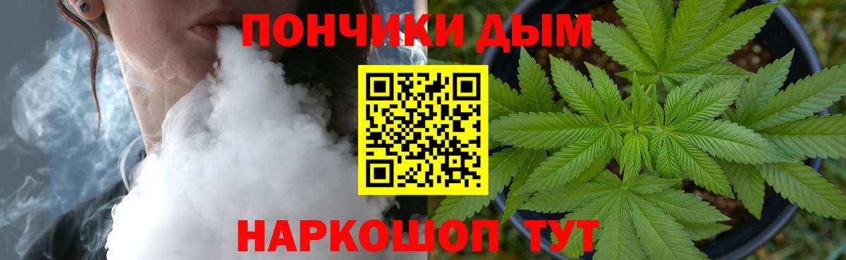 Бошки Шишки Amnesia Тобольск